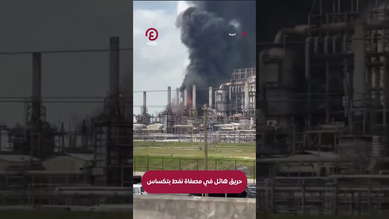 Explosion in Ölraffinerie in Texas löst Besorgnis aus