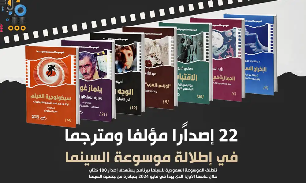 فيلم «ربشة» السعودي ينطلق إلى السينما الخليجية