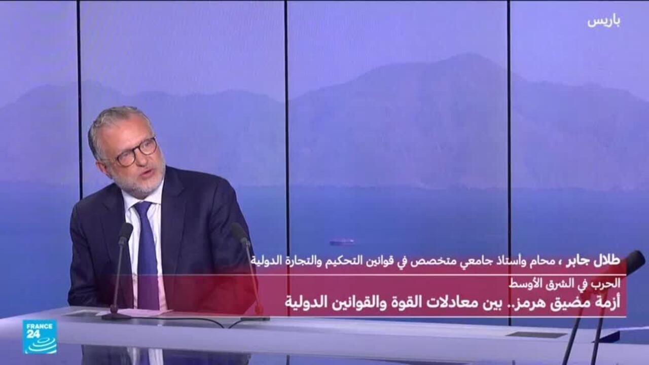 Discussions internationales pour rouvrir le détroit d'Ormuz