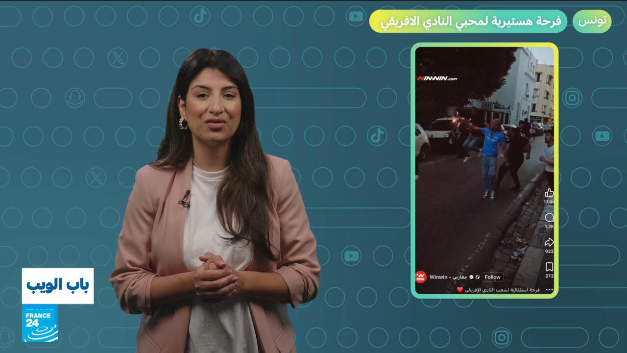 فرحة هستيرية في تونس بعد انتصار النادي الأفريقي