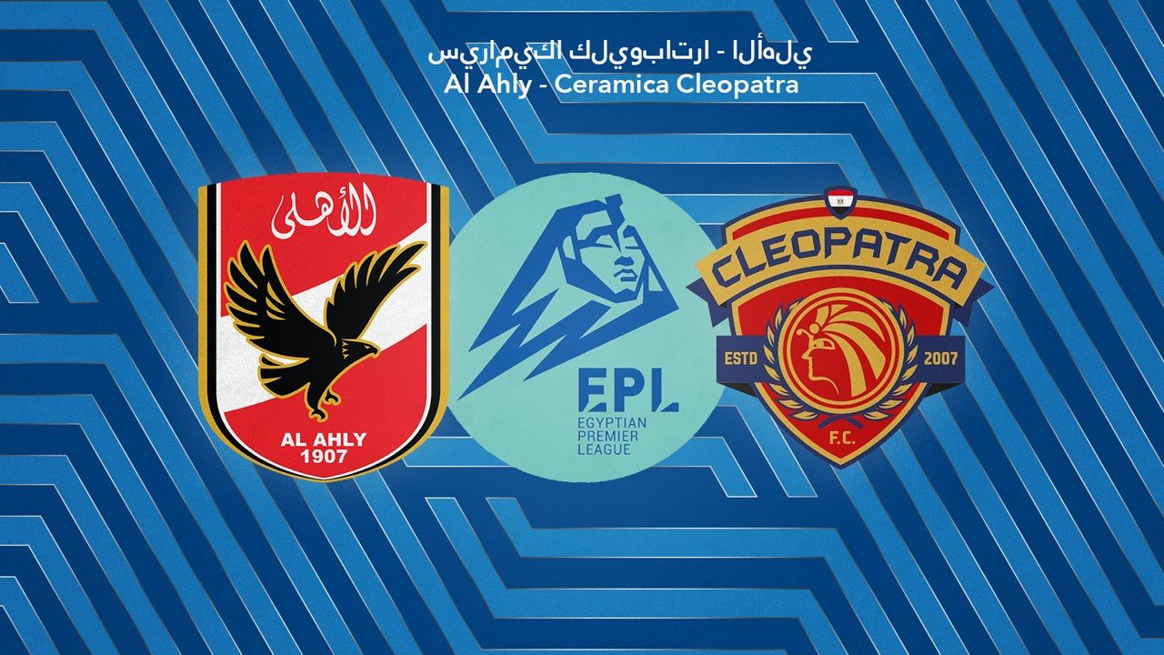 مباراة الأهلي وسيراميكا كليوباترا: صراع الشناوي وشوبير