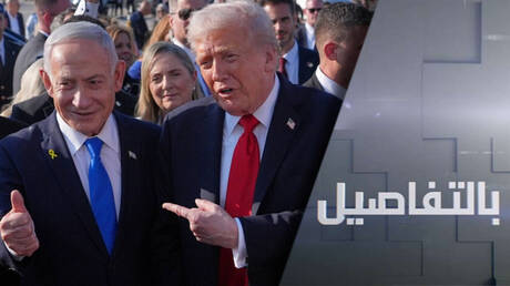 Tensions entre Trump, Netanyahu et l'Iran : enjeux clés