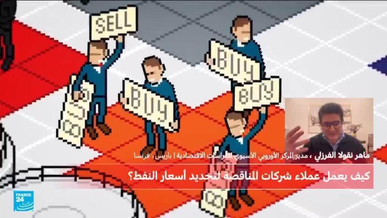 Comment les entreprises d'enchères fixent les prix du pétrole