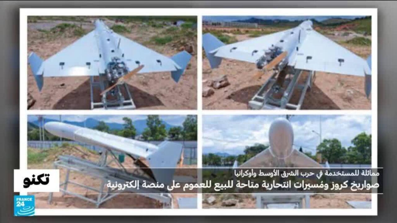 Cruise Missiles and Drones for Sale Online Raise Security Concerns