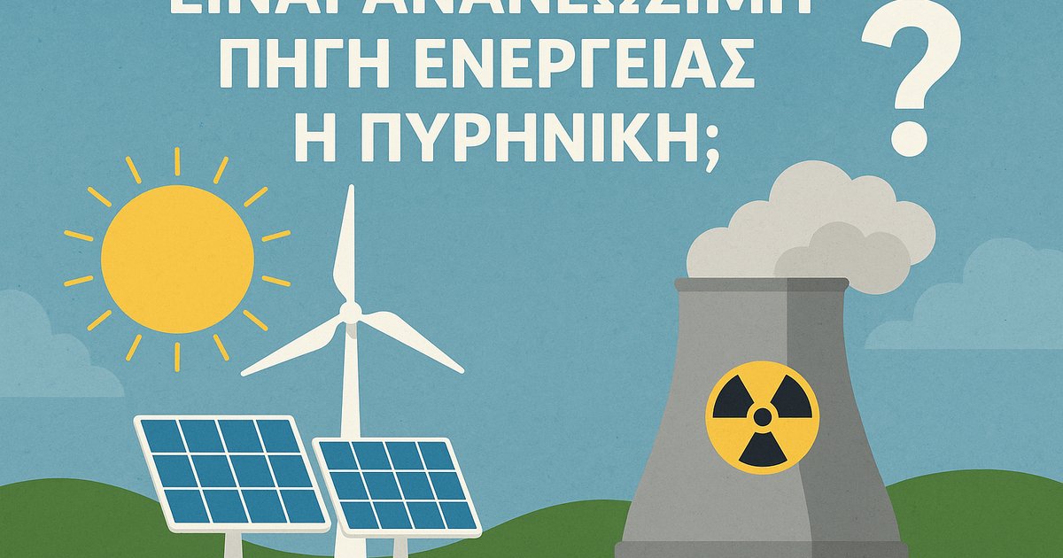 الطاقة النووية كبديل استراتيجي في ظل صدمات النفط