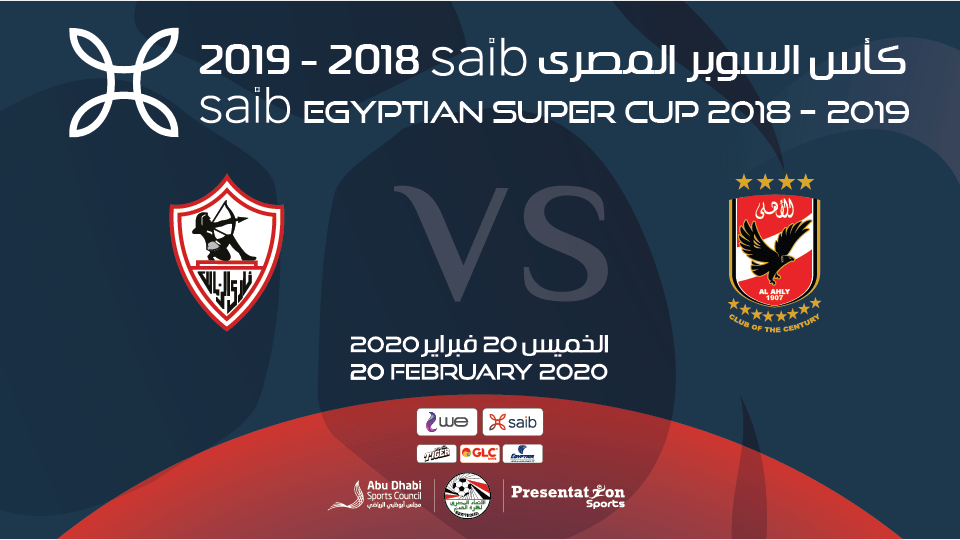 نفاد تذاكر مباراة الأهلي والزمالك في الدوري المصري