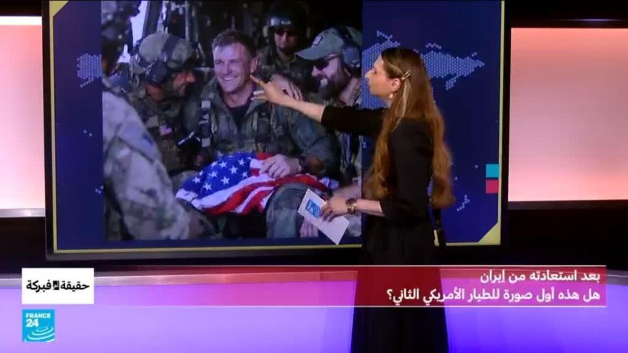 استعادة الطيار الأمريكي الثاني بعد تحطم طائرته في إيران