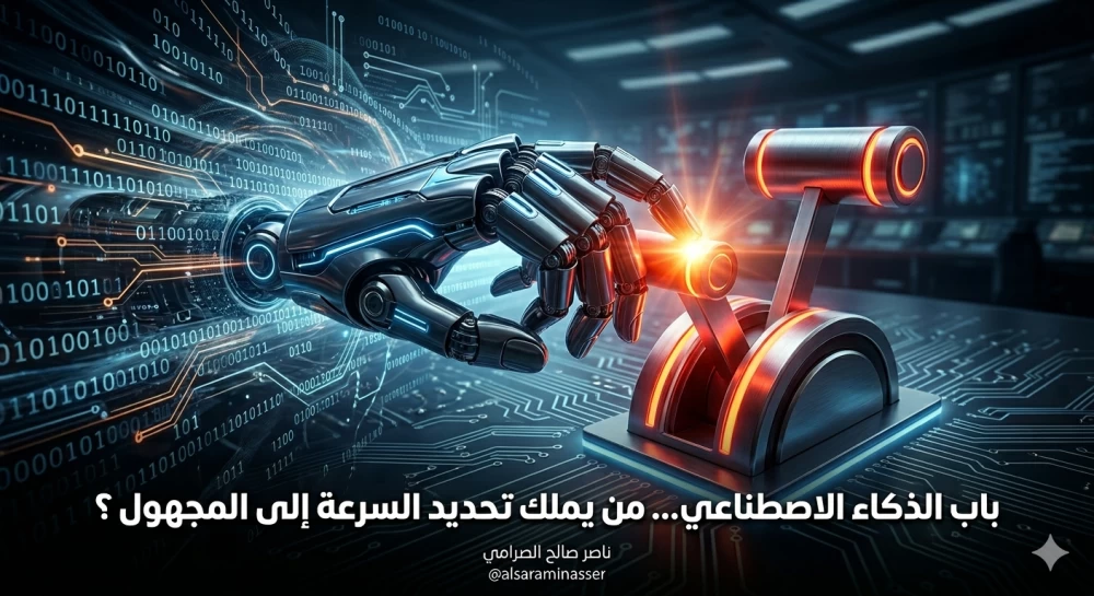 AI Risks and Regulatory Challenges