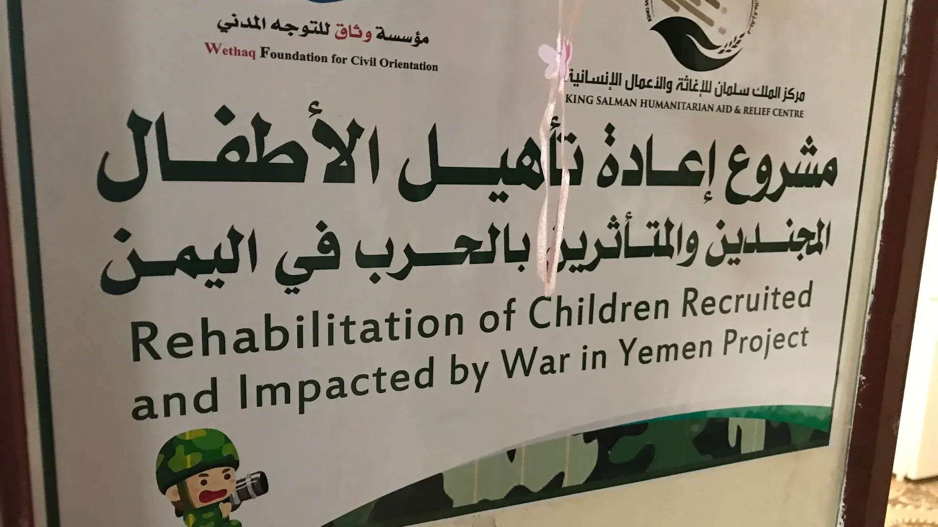 مساعدات إنسانية عاجلة لليمن من مركز الملك سلمان