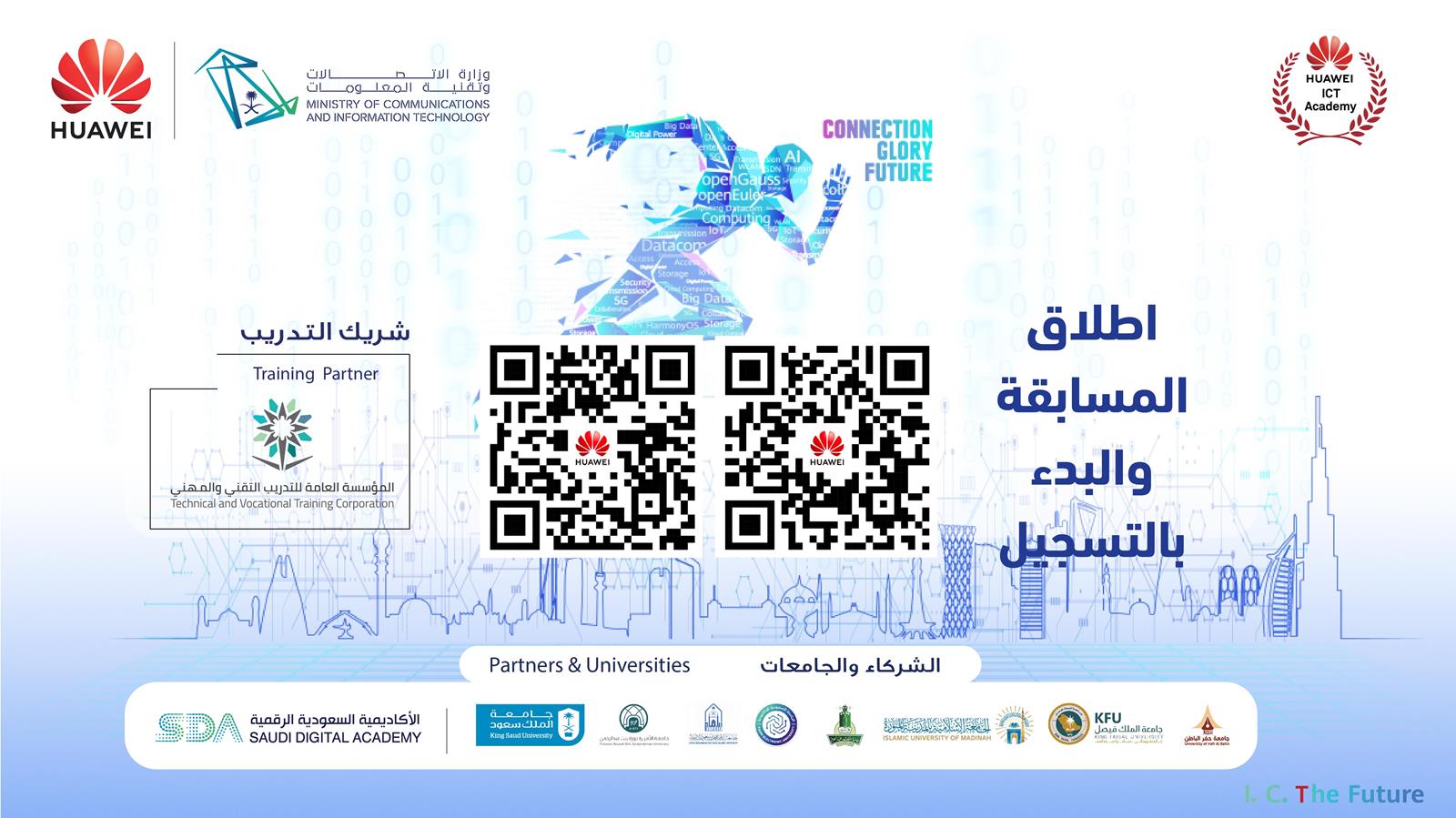 مسابقة هواوي لتعزيز المهارات الرقمية في جنوب شرق آسيا