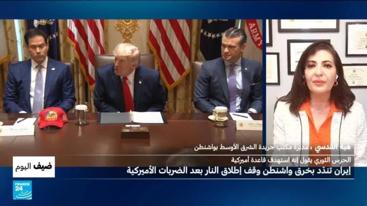 Trump zu Iran: Drohung oder Verhandlungstaktik?
