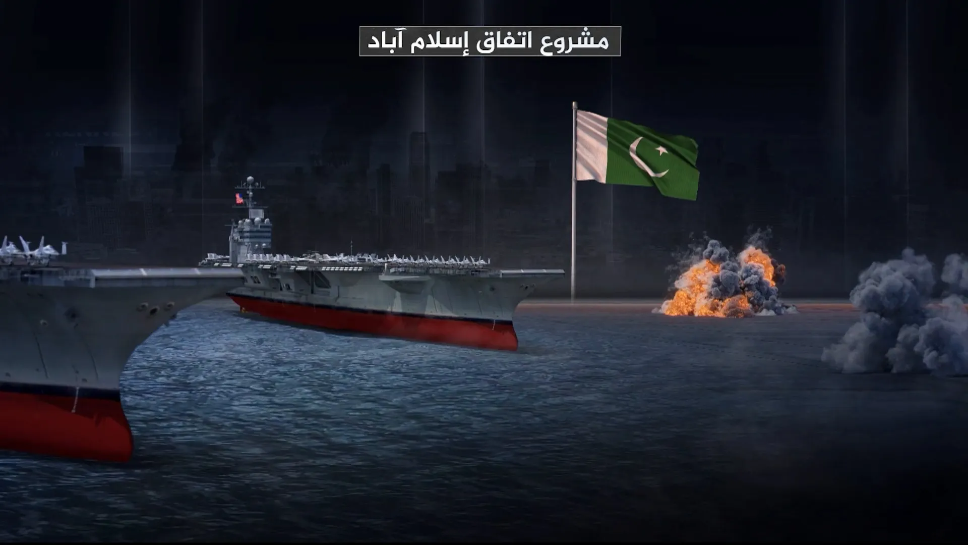 باكستان تقدم خطة لإنهاء النزاع الإيراني الأمريكي