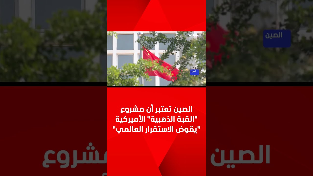 Technical Alliance to Develop U.S. Iron Dome Software