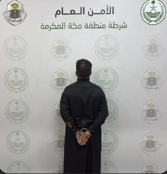 القبض على مقيم يمني بتهمة الاحتيال في خدمات الحج