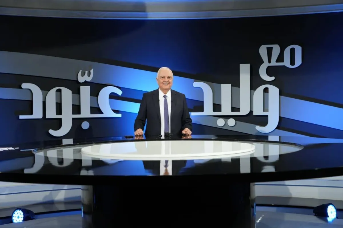 وليد عبود يعود إلى تلفزيون لبنان بتجربة جديدة