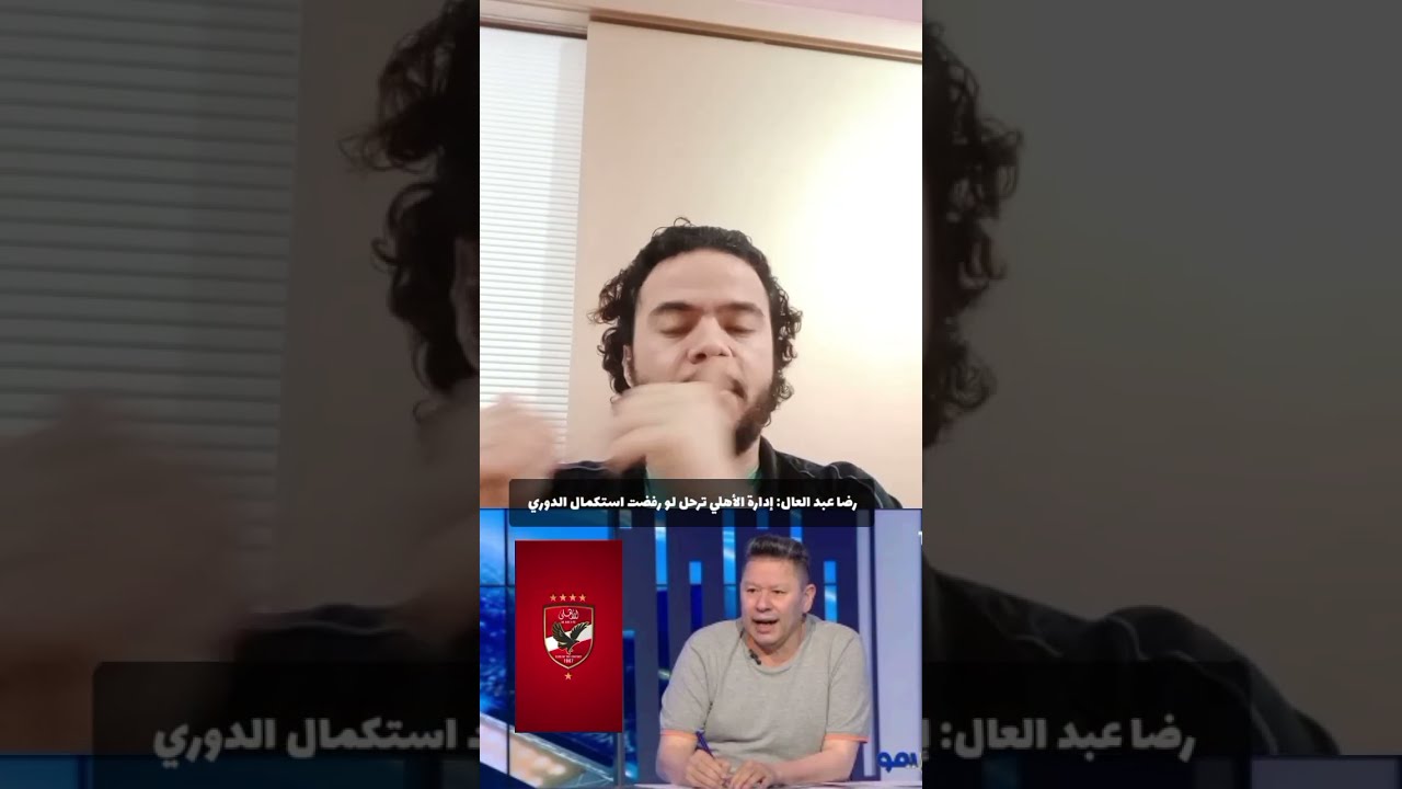 Reza Abdel Aal konfrontiert Al-Ahly-Star mit provokanter Aussage