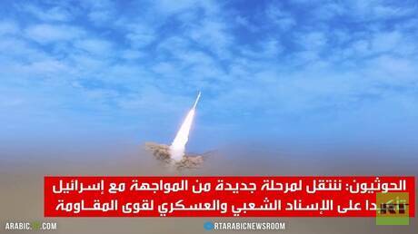 Erweiterung der Houthi-Zielbank auf Israel