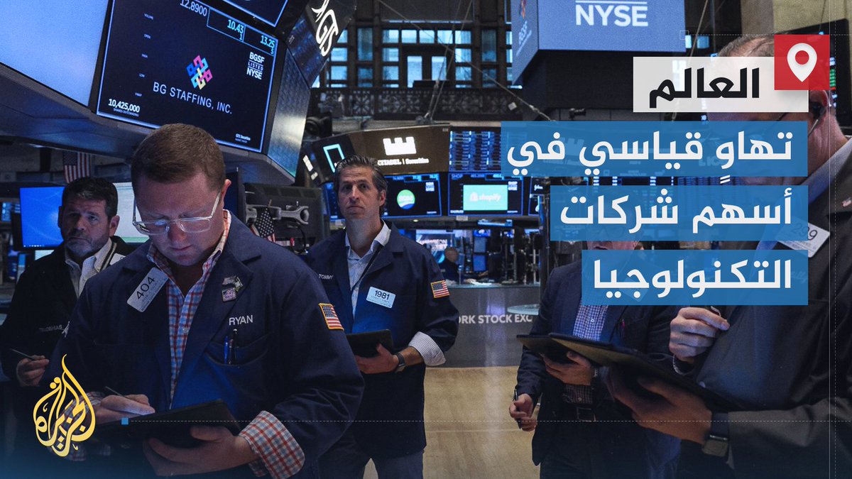 L'Europe perd 1,4 trillion de dollars en technologie