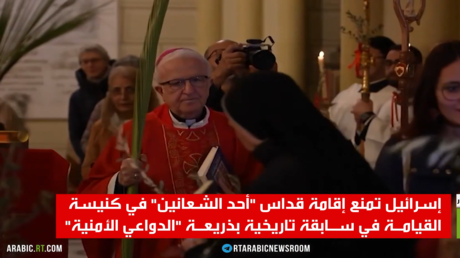 Israel verhindert Palmsonntagsmesse in Jerusalem