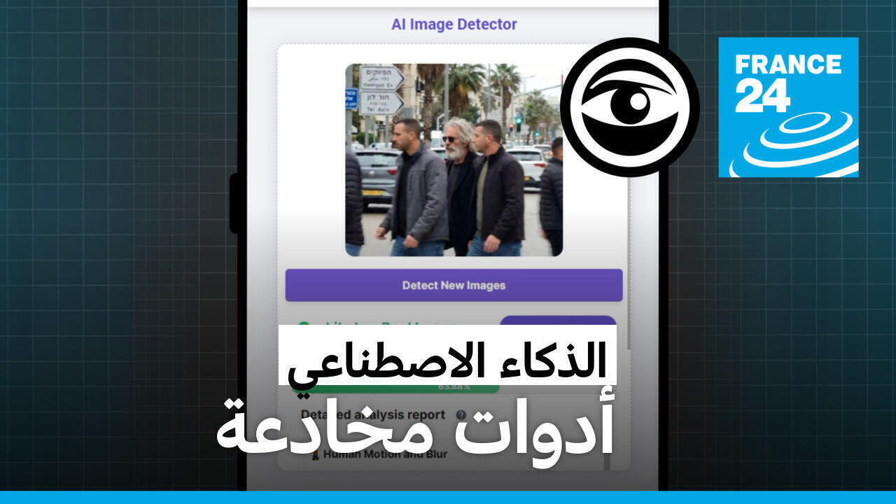 Outils de détection de l'IA : Précision des résultats