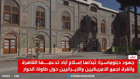 Islamabad meeting aims to end Iran-US conflict