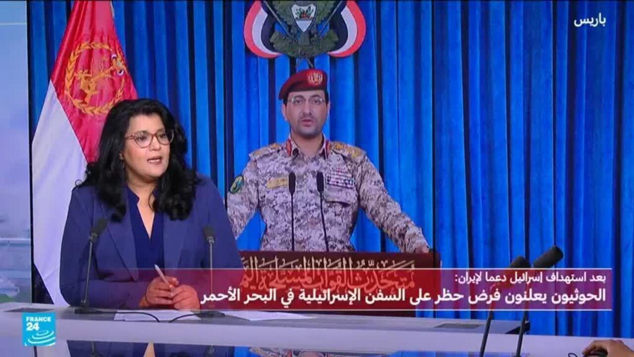 Houthis lancent un missile vers Israël et interdisent les navires