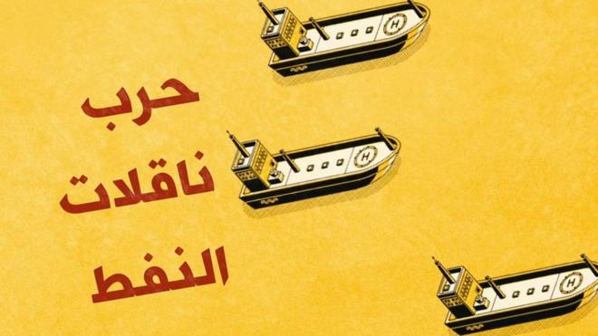 USA überwachen Öltransporte durch die Straße von Hormuz