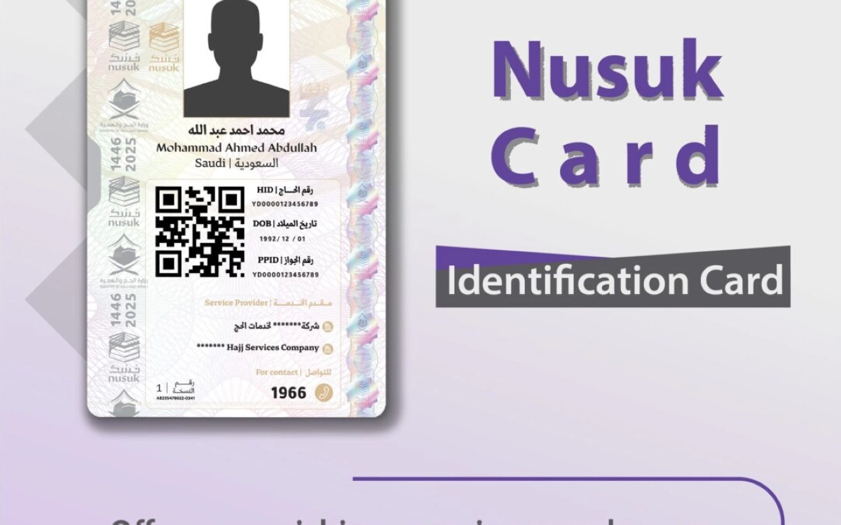 بطاقة نسك: تنظيم الحج وتسهيل حركة الحجاج