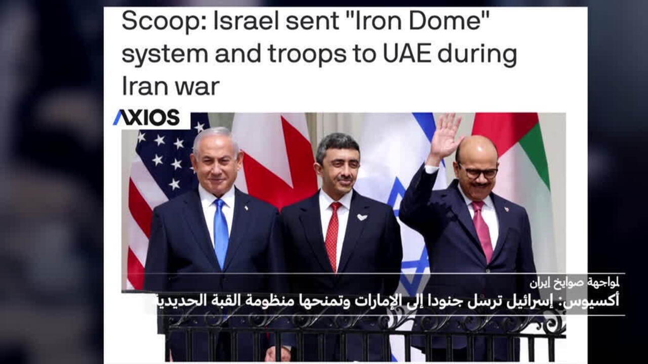 Israel Sends Iron Dome to UAE Amid Rising Tensions