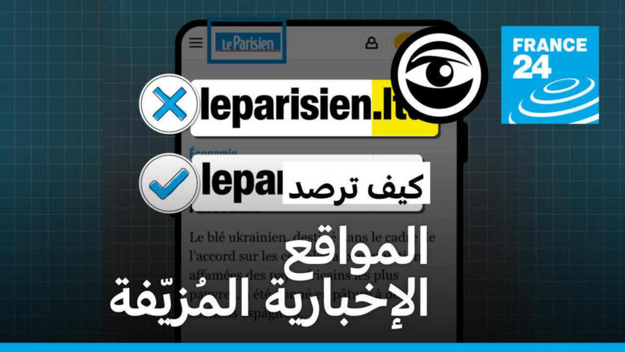 Détection des sites d'actualités faux : conseils essentiels