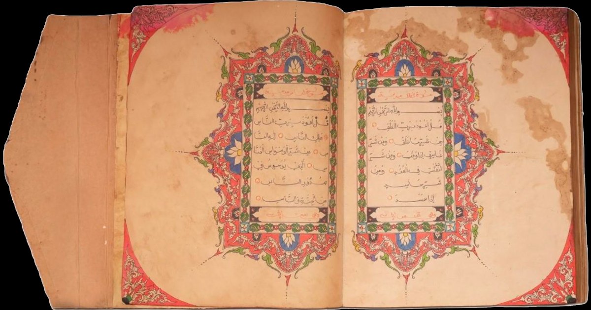 عرض مصحف مزخرف من القرن الثالث عشر في متحف القرآن الكريم