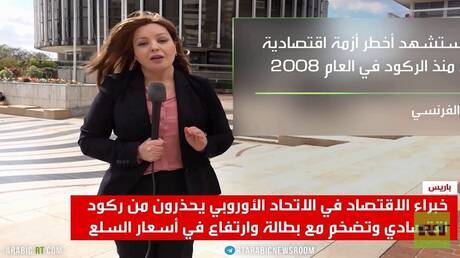 Anticipate Economic Stagnation in the EU