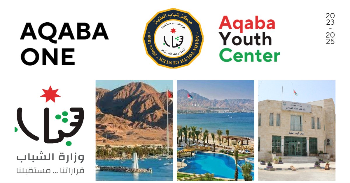 إطلاق برنامج الرسم في العقبة