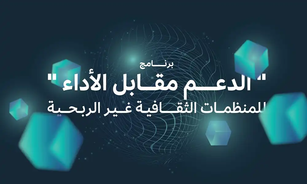 Support for Non-Profit Cultural Sector: Key to Growth