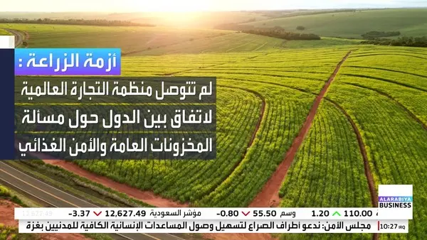 تغيير جذري في النظام التجاري العالمي