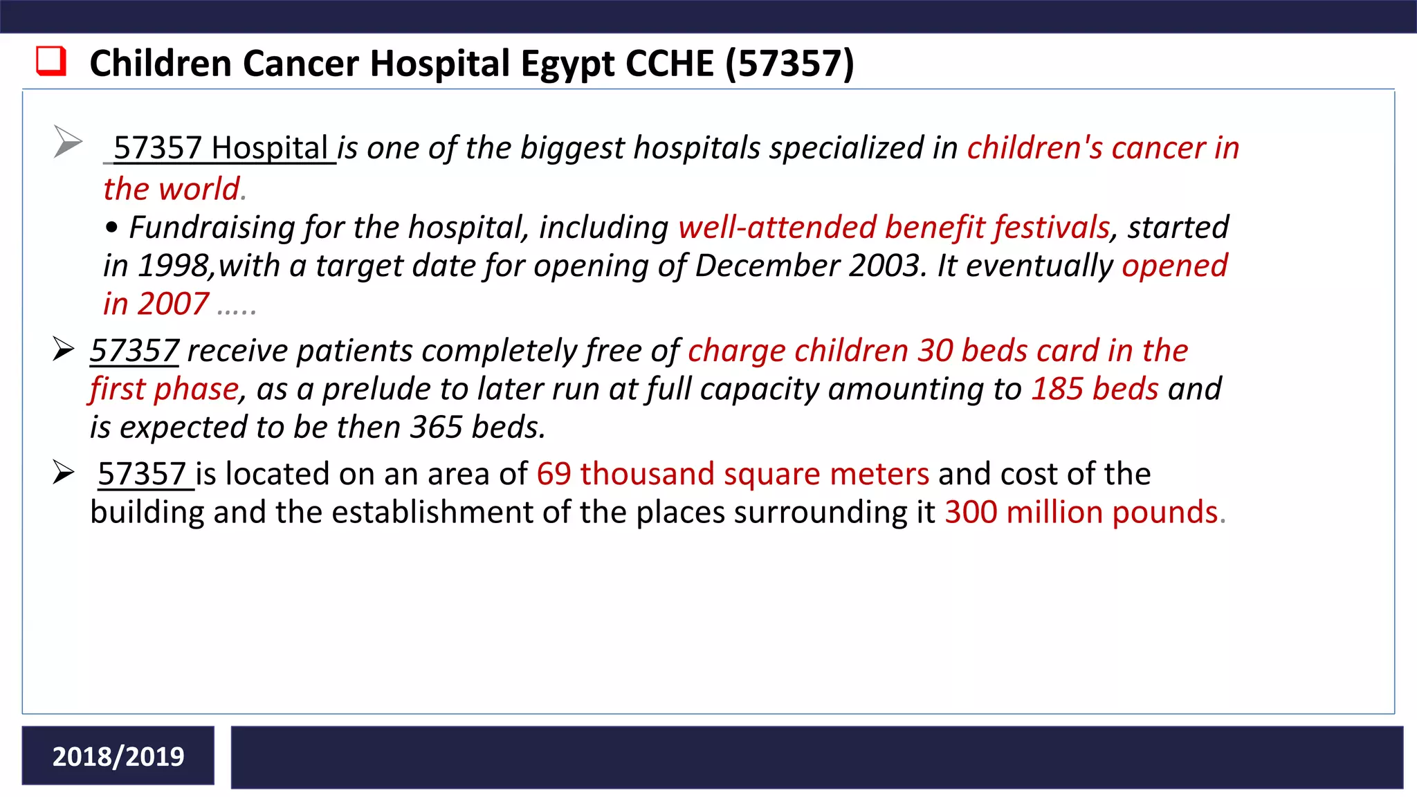 محافظ المنوفية يتفقد مستشفى أشمون الجديدة