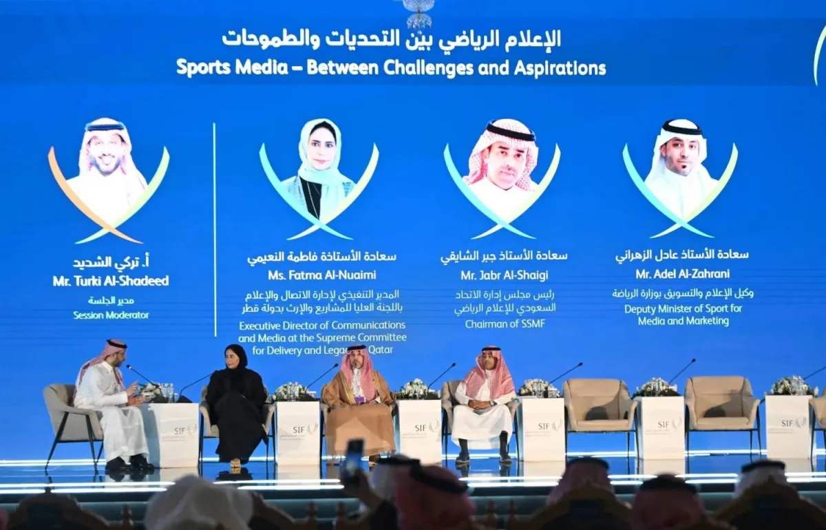 منتدى الاستثمار الرياضي 2026 في الرياض