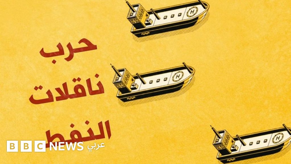 Öl- und Gasschiffe warten auf Genehmigung im Hormus