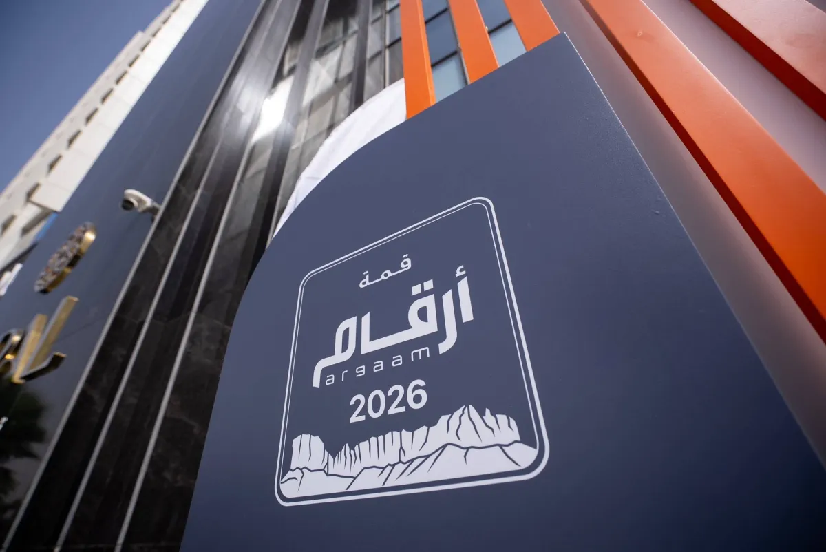 قمة أرقام 2026: قياس جودة الأثر الاقتصادي في السعودية