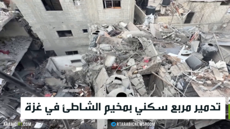 تدمير مربع سكني في مخيم الشاطئ بغزة