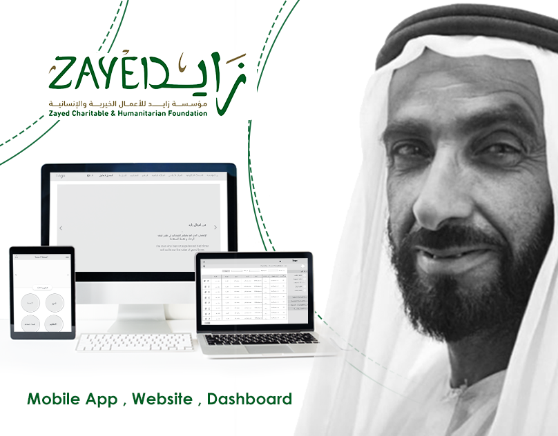 تغيير اسم مؤسسة زايد الإنسانية إلى مؤسسة زايد الخير