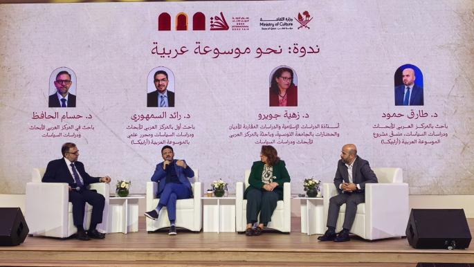 إطلاق مشروع أرابيكا لموسوعة ثقافية عربية شاملة