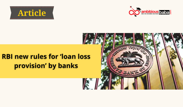 البنك المركزي الهندي يفرض قواعد جديدة لتقليل خسائر القروض