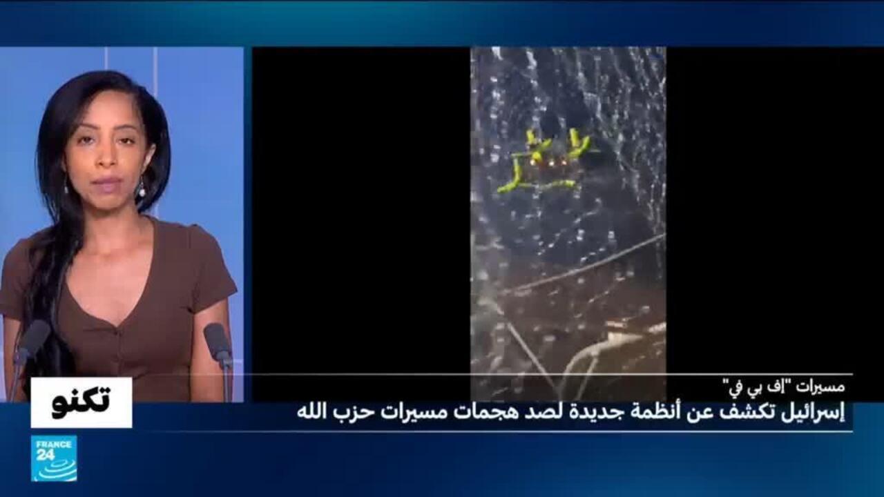 Israel Develops New Systems Against Hezbollah Drone Attacks