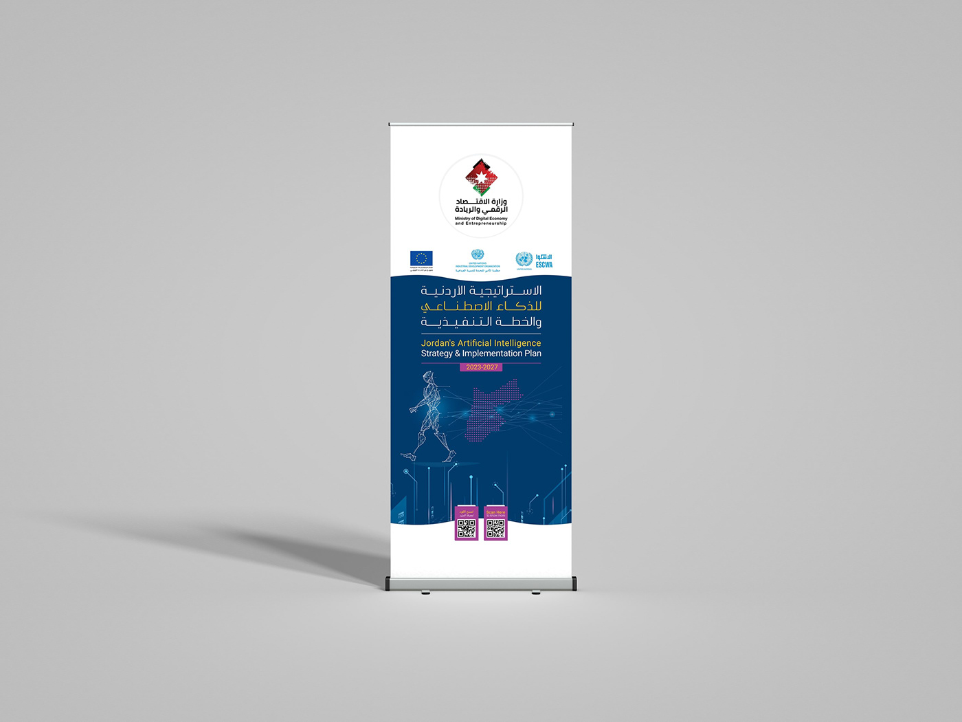 تصاعد اهتمام الأطفال بالذكاء الاصطناعي في الأردن