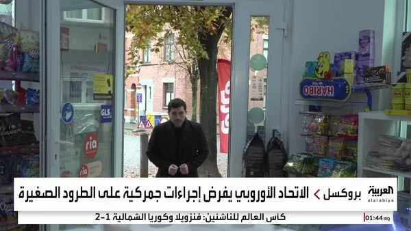 EU führt neue Gebühren für Kleinsendungen ein