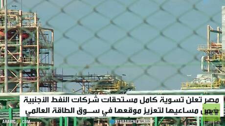 مصر تعزز موقعها في سوق الطاقة بإجراءات جديدة