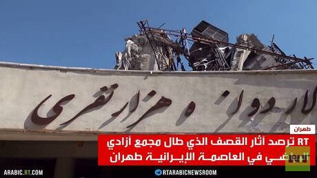 U.S. Israeli Attacks on Iranian Civilian Facilities