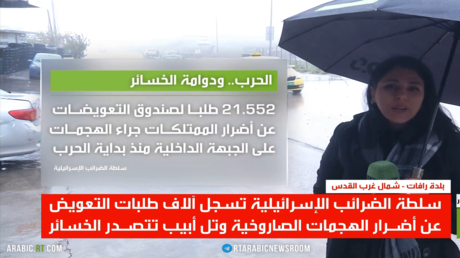 Augmentation des demandes d'indemnisation à Tel Aviv