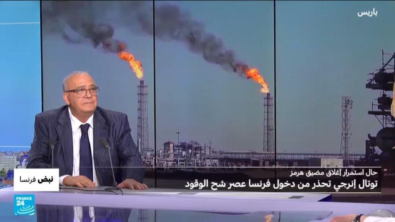 أزمة المحروقات في فرنسا وتأثيرها